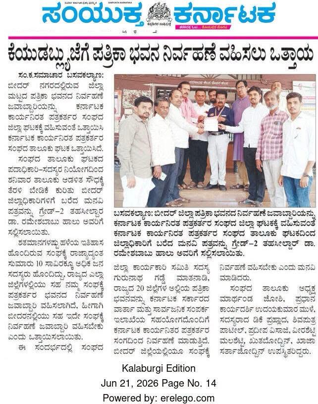 Bidar Cultural Summit
